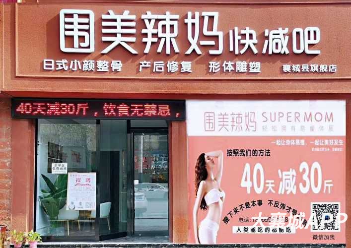 襄城县夏婉美容服务店