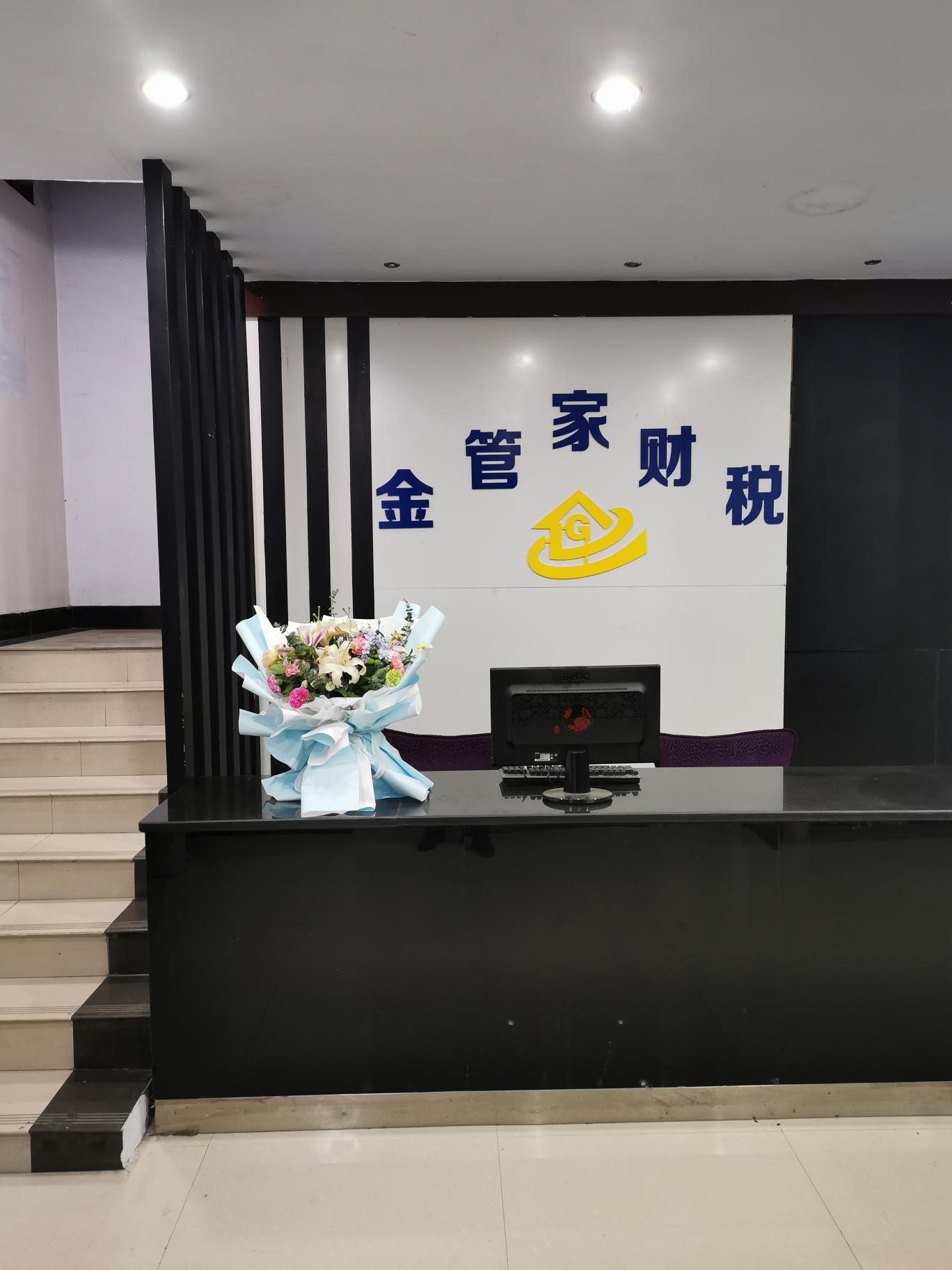 襄城县金管家互联网科技有限公司