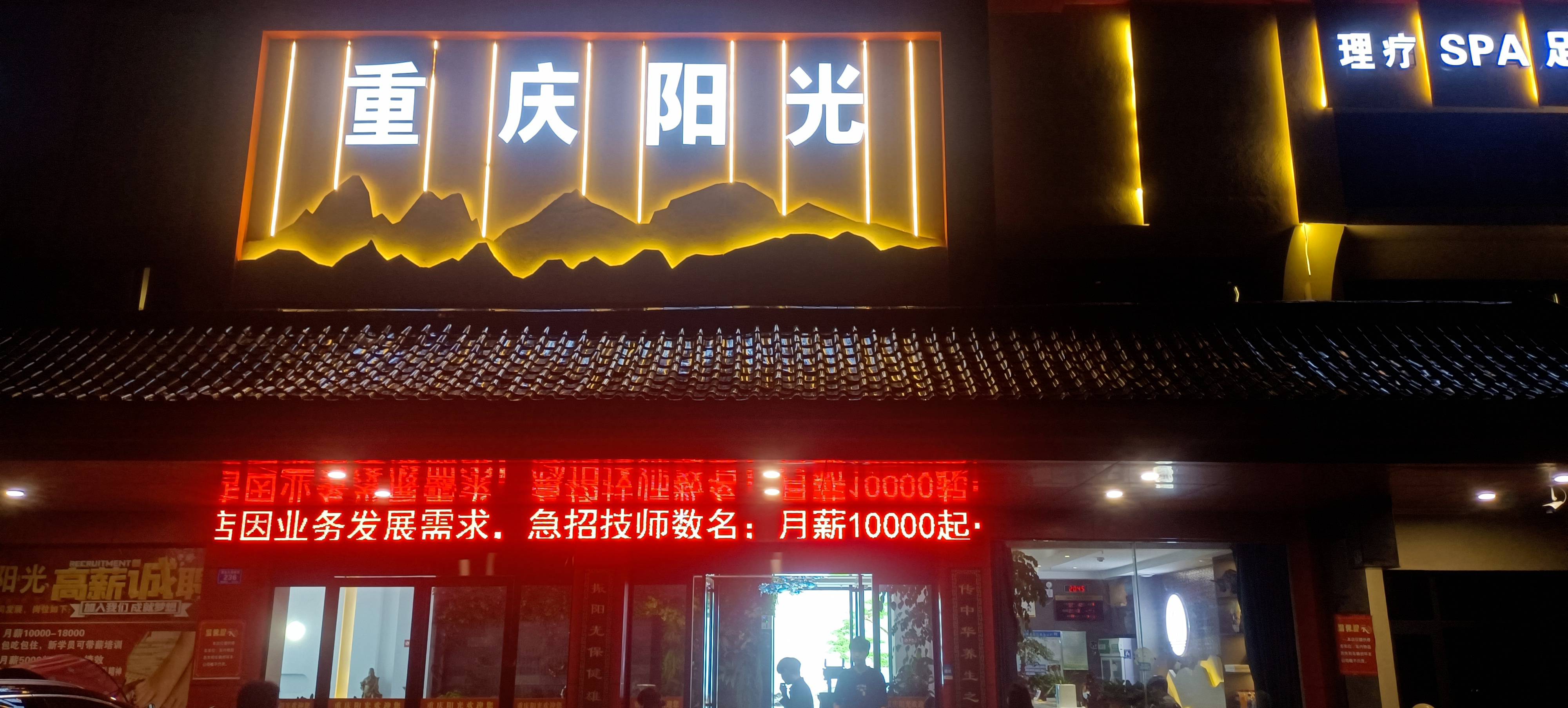 襄城县重庆阳光