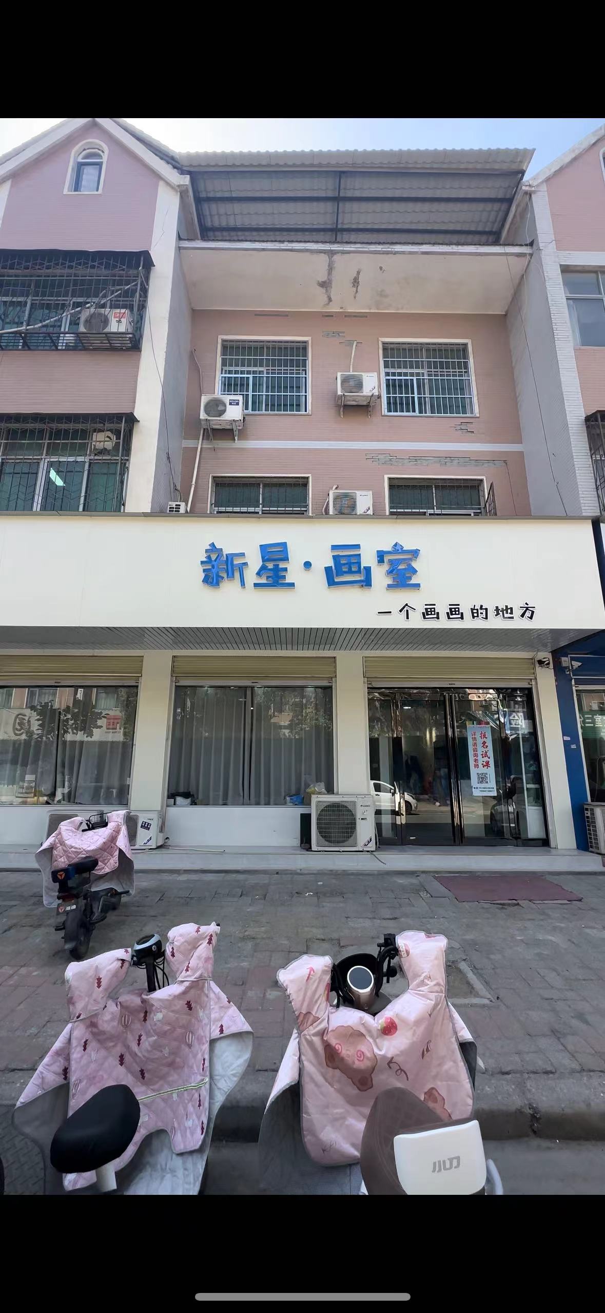 许昌市襄城县新星艺术培训机构有限公司