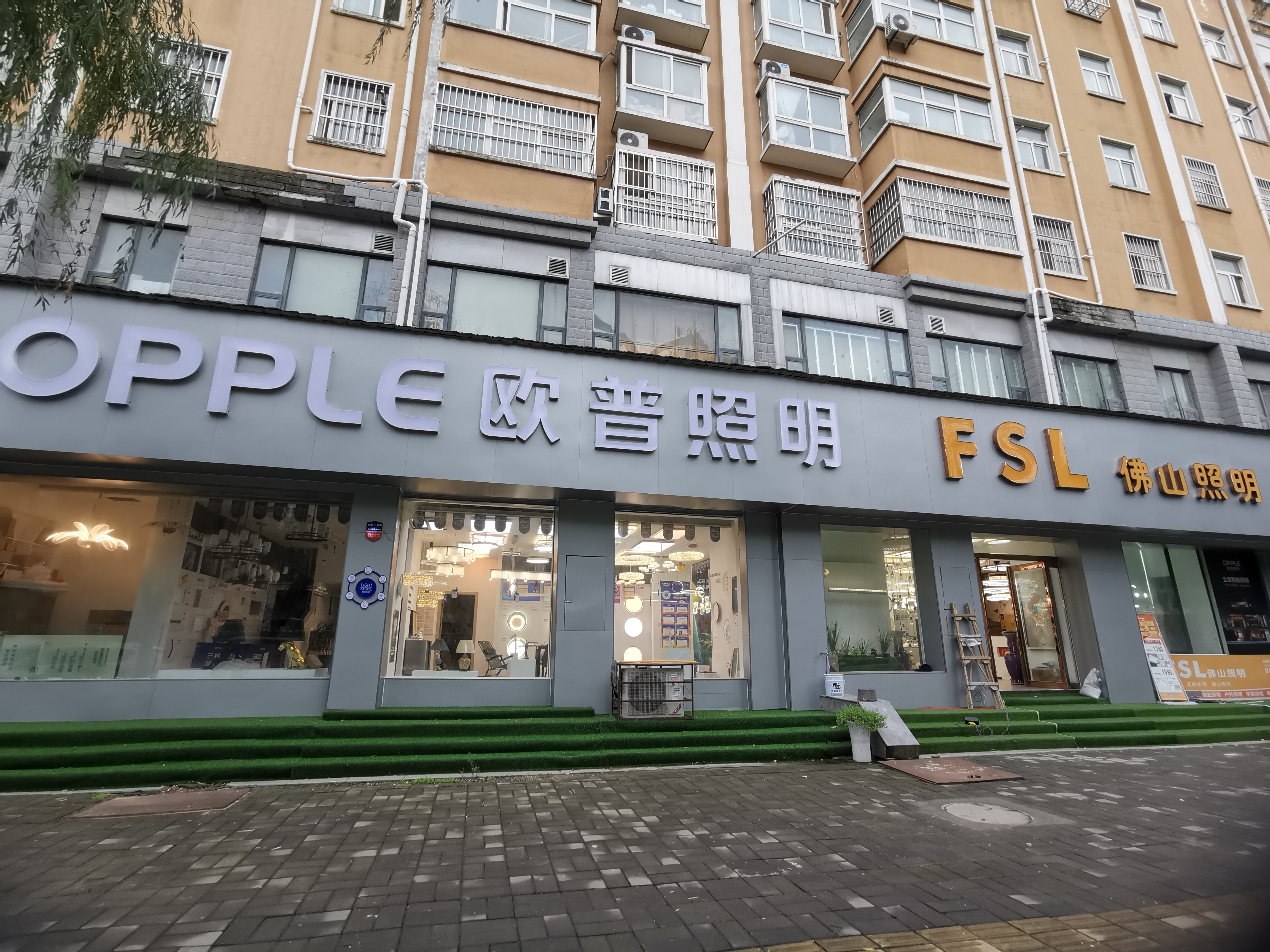 襄城县尚好家灯饰店