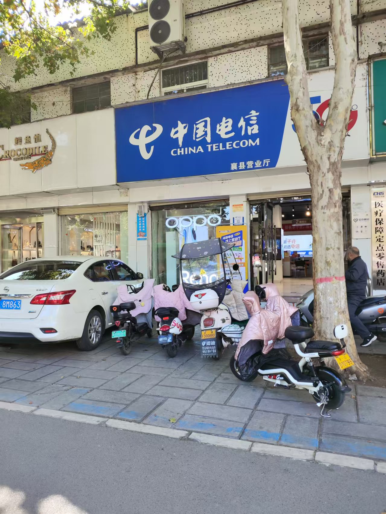 中国电信股份有限公司襄县分公司