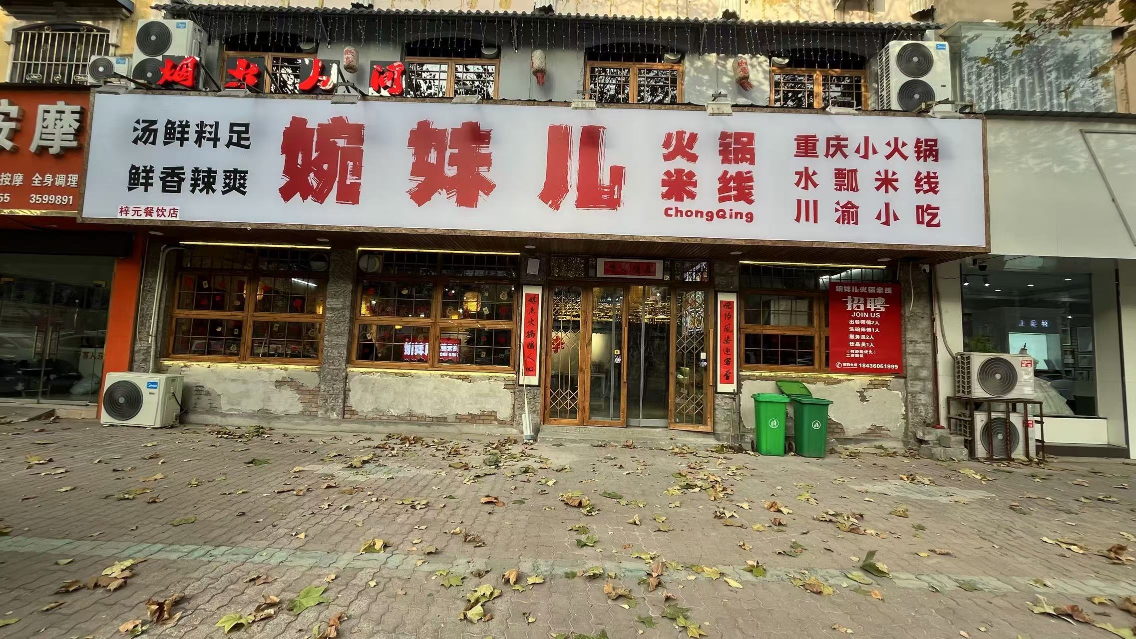 襄城县梓元餐饮店