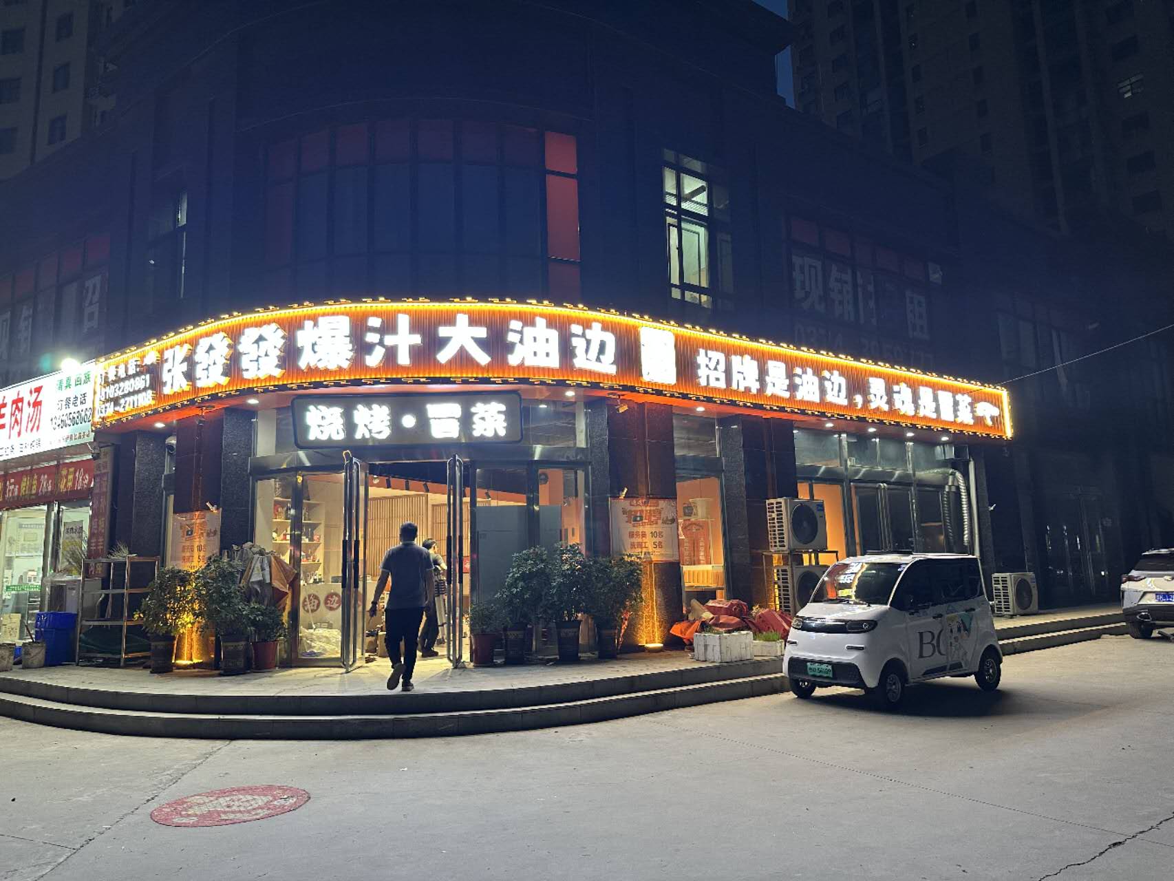 襄城县恒诺餐饮店