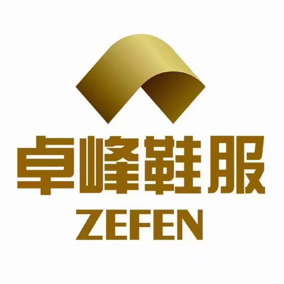 襄城县卓峰鞋行