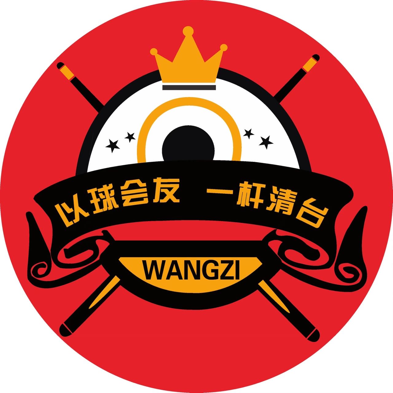 襄城县曹会芳娱乐俱乐部