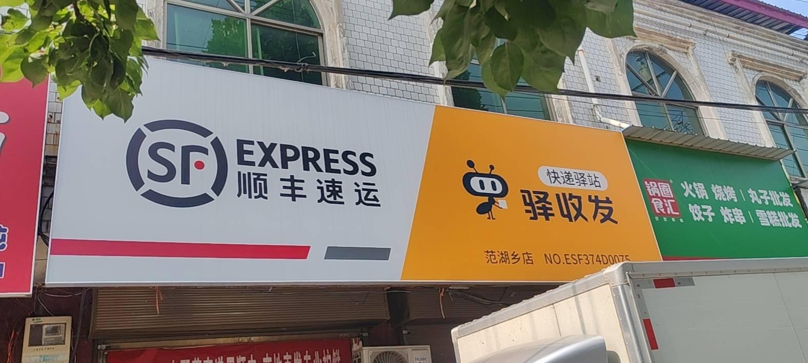 襄城县俊生货运信息服务部
